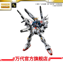 Premium BANDAI MG Gundam F91 Ver 2.0 BACK CANNON TYPE & TWIN V.S.B.R. SET UP TYPE