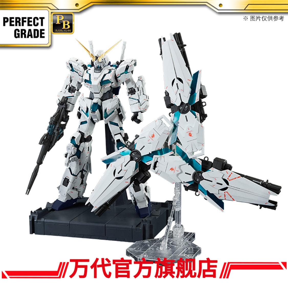 Premium Bandai PG 1/60 Unicorn Gundam Final Battle Ver