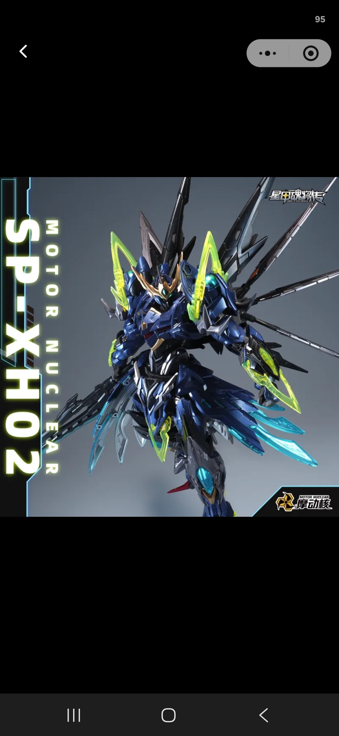 Motor Nuclear SP-XH02 Xing Shuo Class Wen Zhong Diecast Action Figure