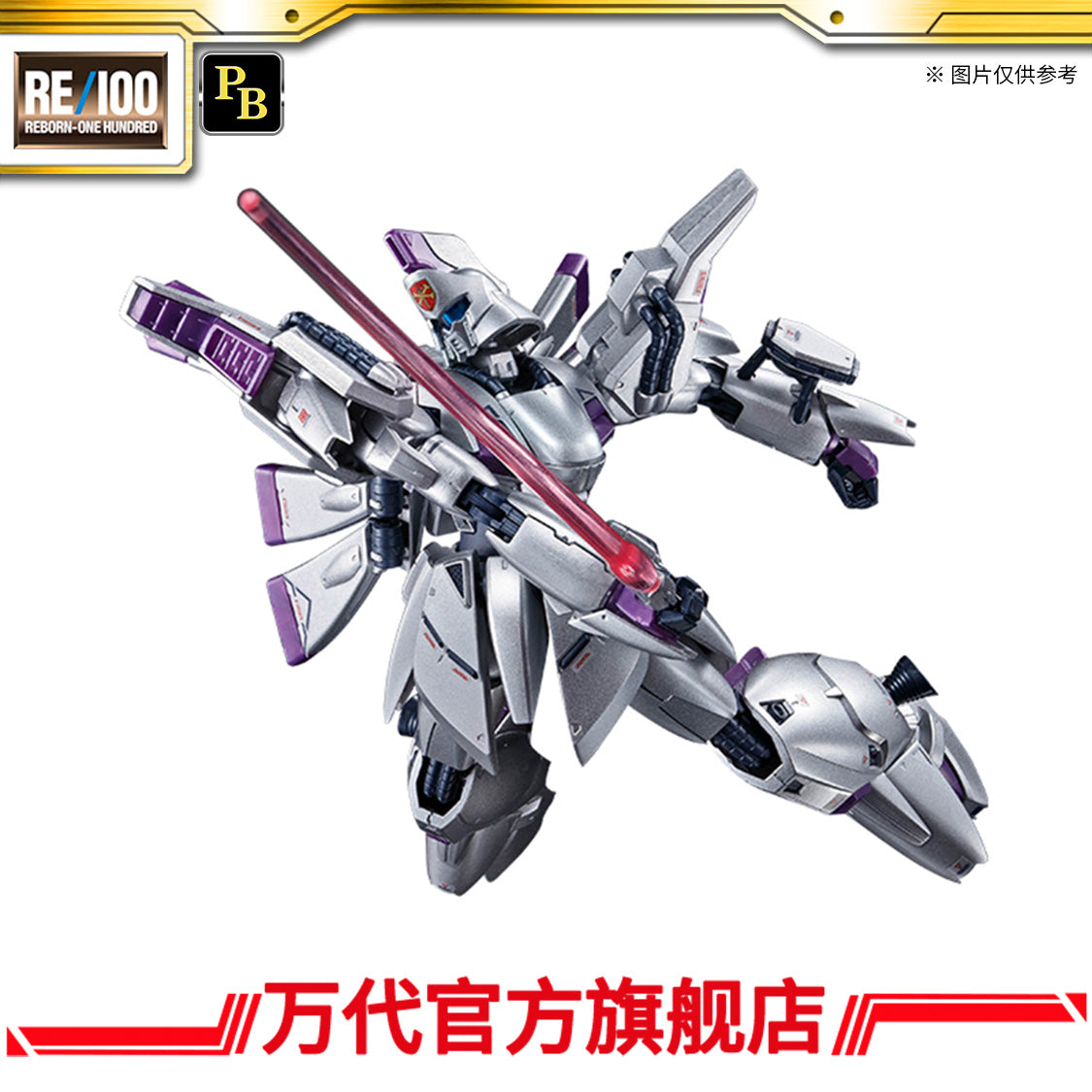 Premium BANDAI RE 1/100 Vigna-Ghina [Extra Finish]