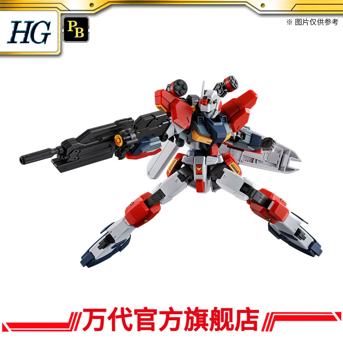 Premium Bandai HG 1/144 G-Line Light Armor Type