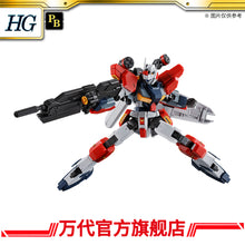 Premium Bandai HG 1/144 G-Line Light Armor Type