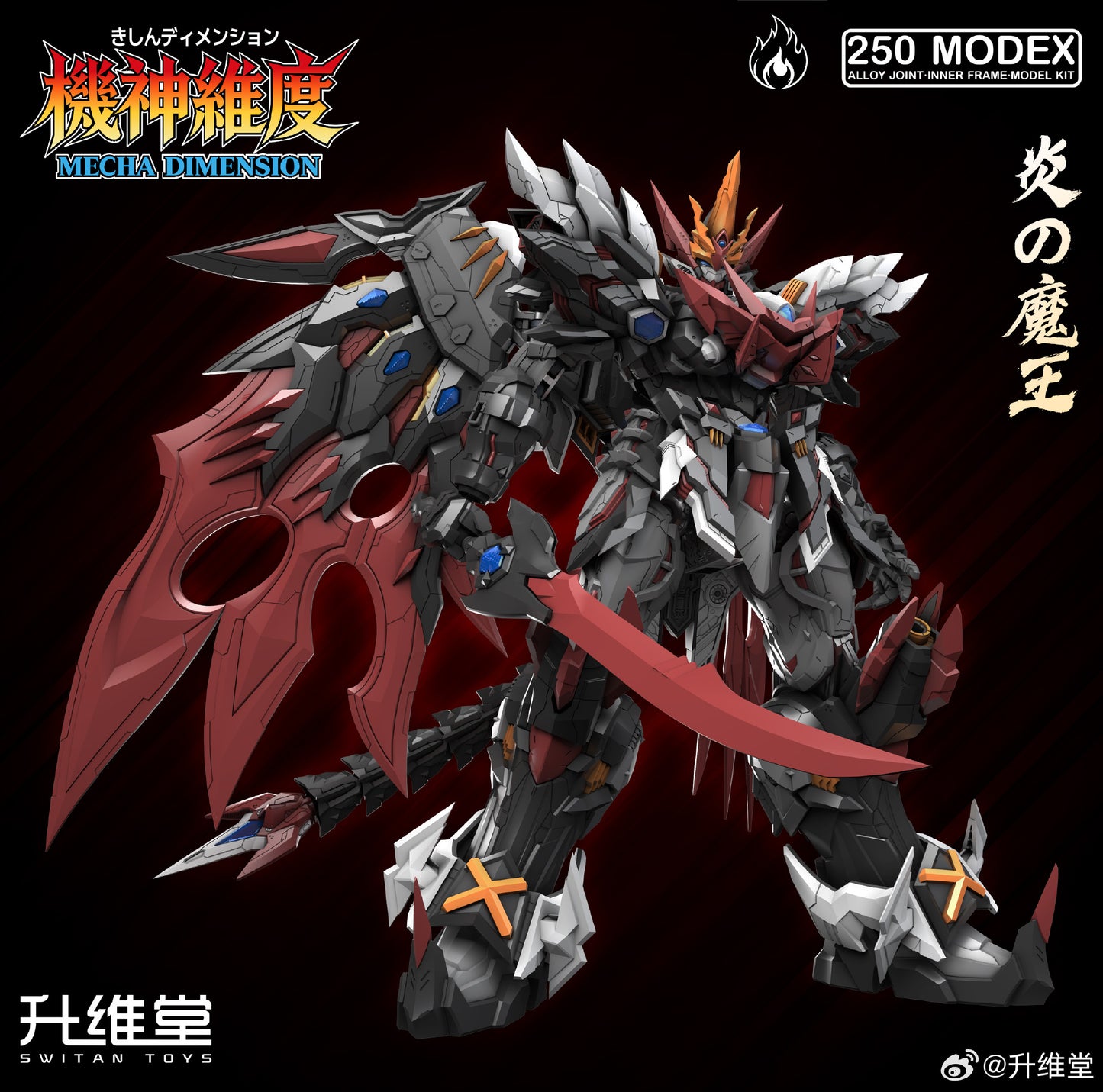 Switan Toys Mecha Dimension Flame Demon King Surtur 1/100 Scale Metal Frame Model Kit