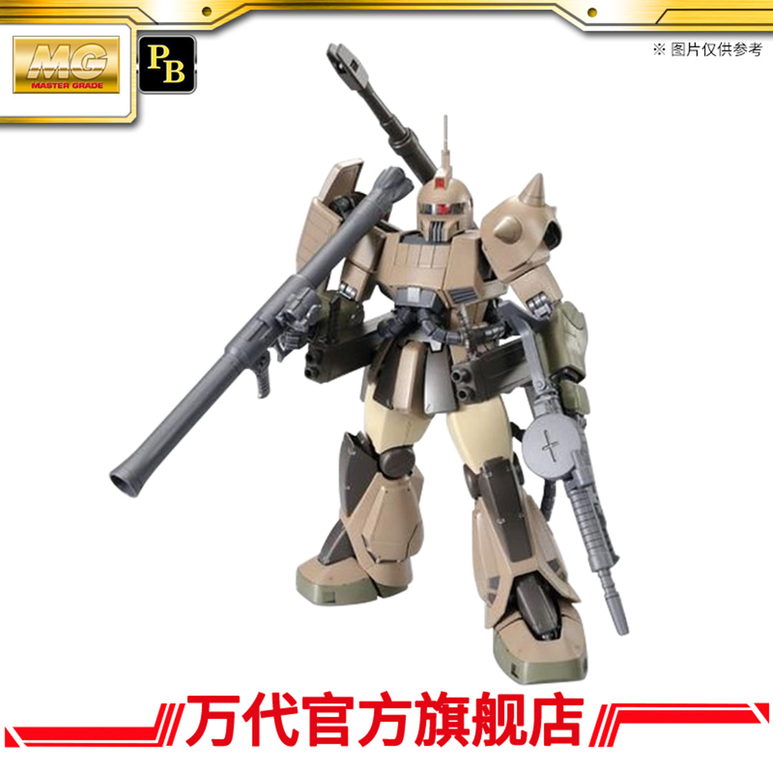 Premium BANDAI MG 1/100 MS-06K Zaku Cannon (Unicorn Color Ver.)