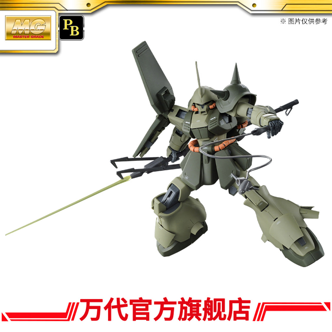 Premium BANDAI MG 1/100 Marasai Unicorn Color Ver