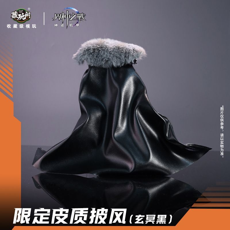 Cang-Toys Cape Accessory