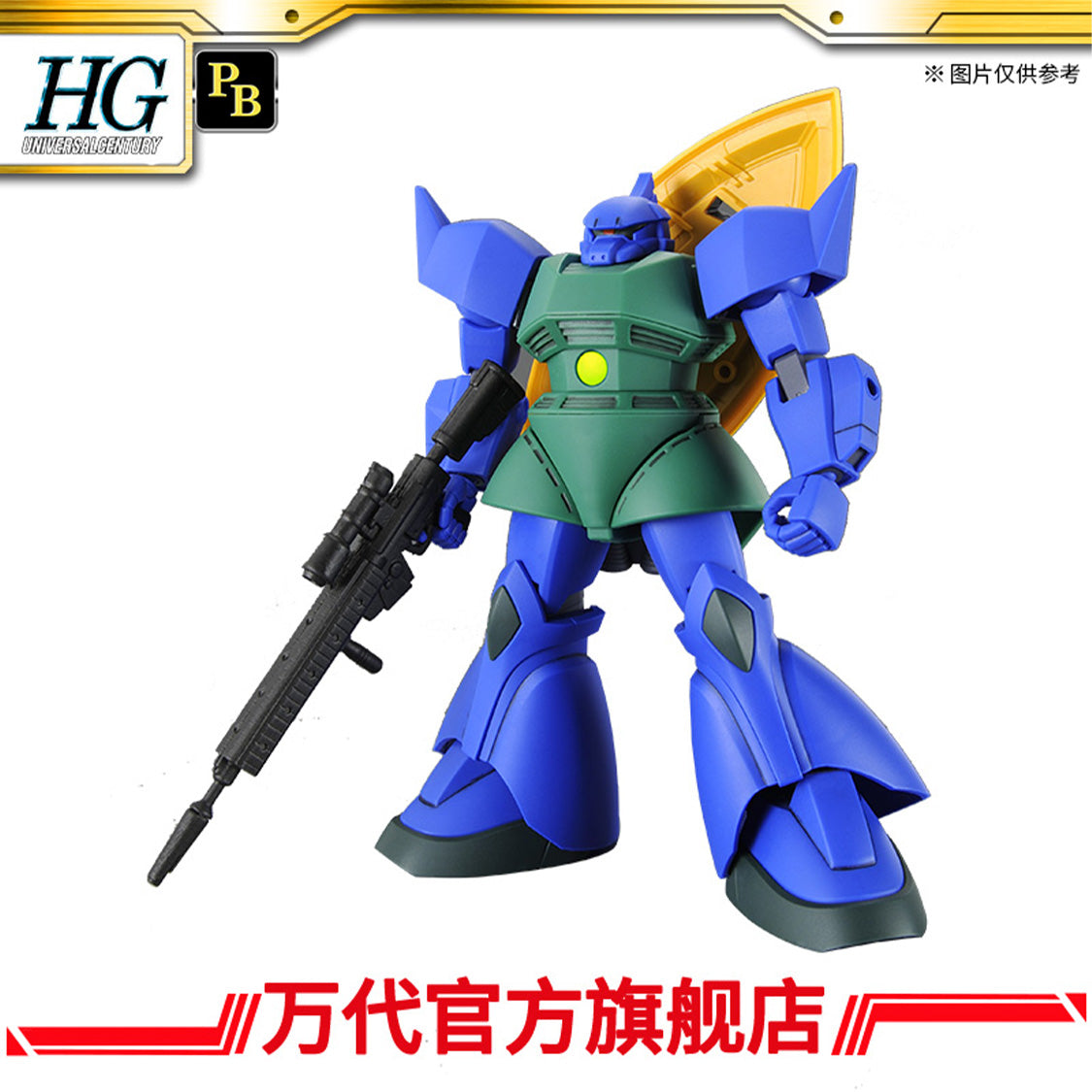 Premium Bandai HG 1/144 GATO’S GELGOOG