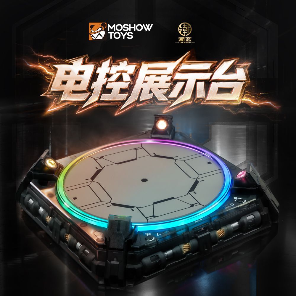 Moshow RGB Mechanized Turn Table with LEDs (Plug in and battery pack version)