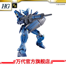 Premium Bandai HG 1/144 Gundam Geminass 02
