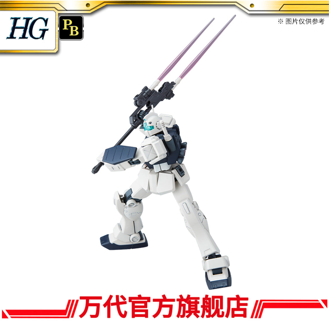 Premium Bandai HGUC 1/144 GM II SEMI STRIKER