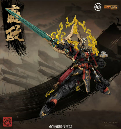 MJZ x Sunday Hobby Yingzheng Qinshihuang Metal Frame Model Kit