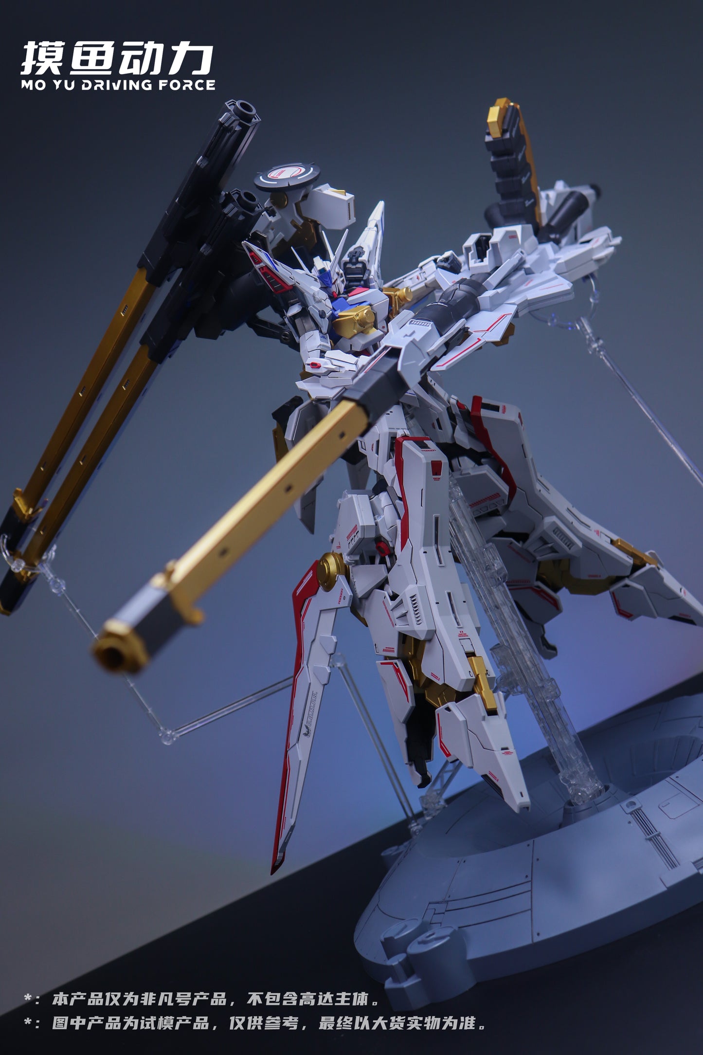 MoYu Driving Force 1/100 Zeus Unit