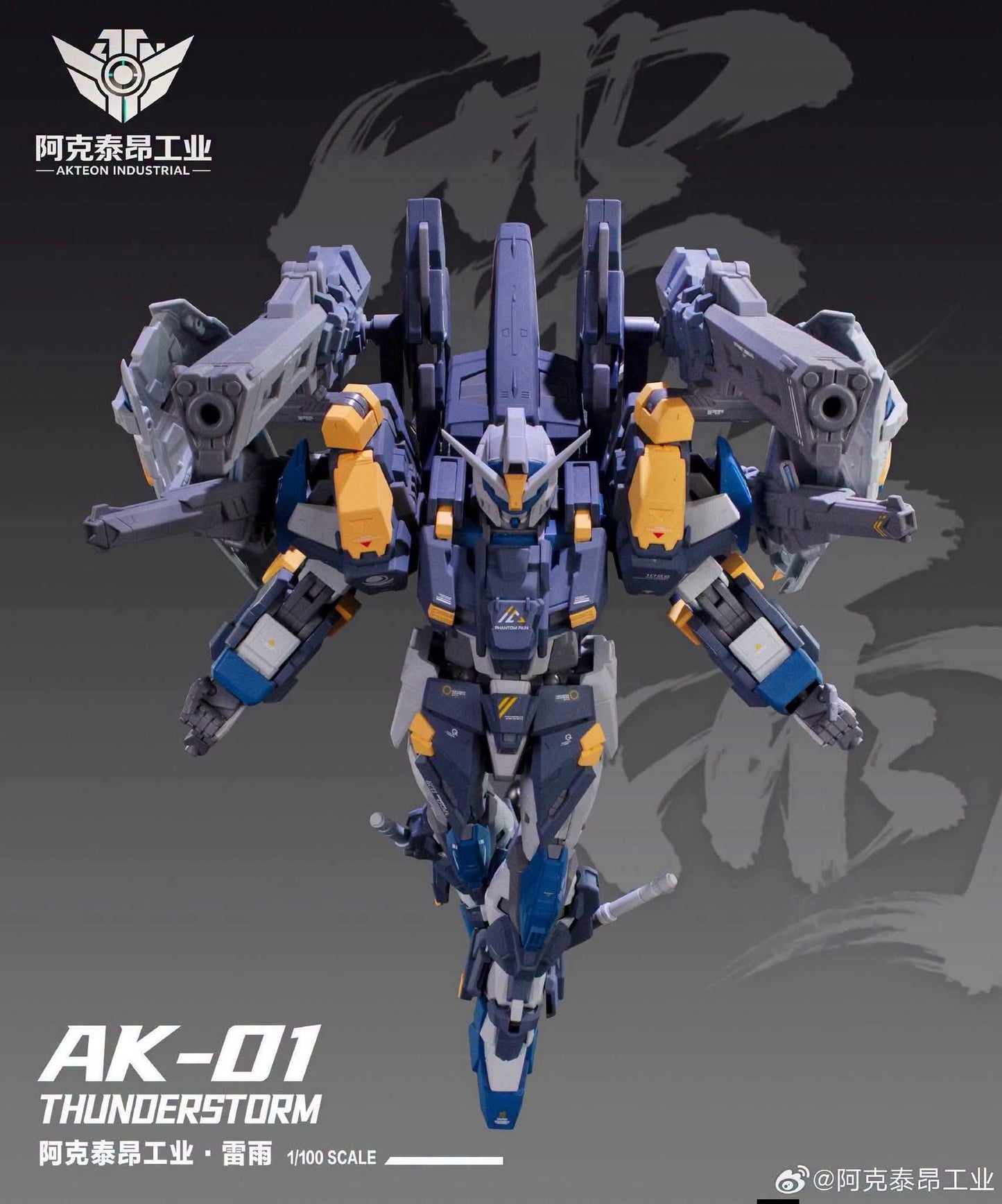 Akteon Industrial 1/100 Thunderstorm Duel Model Kit