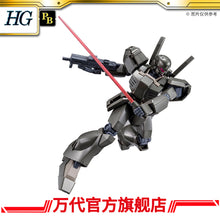 Premium Bandai HG 1/144 JEGAN TYPE-D (ESCORT TYPE)