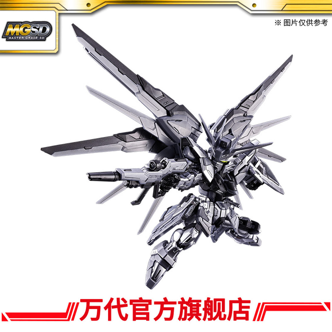 Premium Bandai China Limited MGSD Freedom Gundam [Silver Radiance Color / Silver Color Ver. / Obsidian Silver Edition]