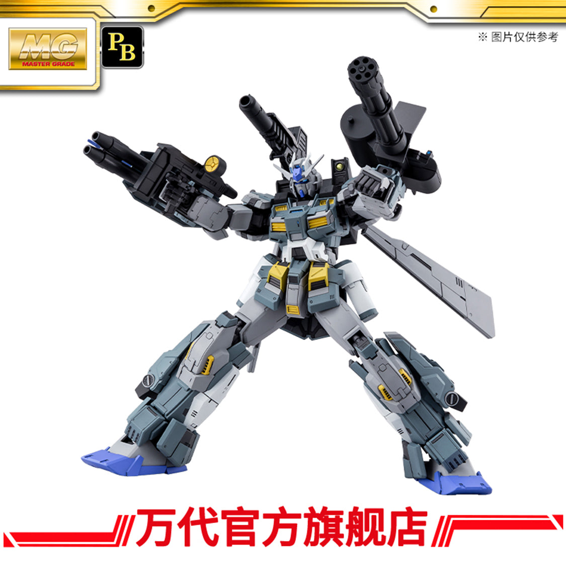 Premium Bandai MG 1/100 Stormbringer Gundam P.F.