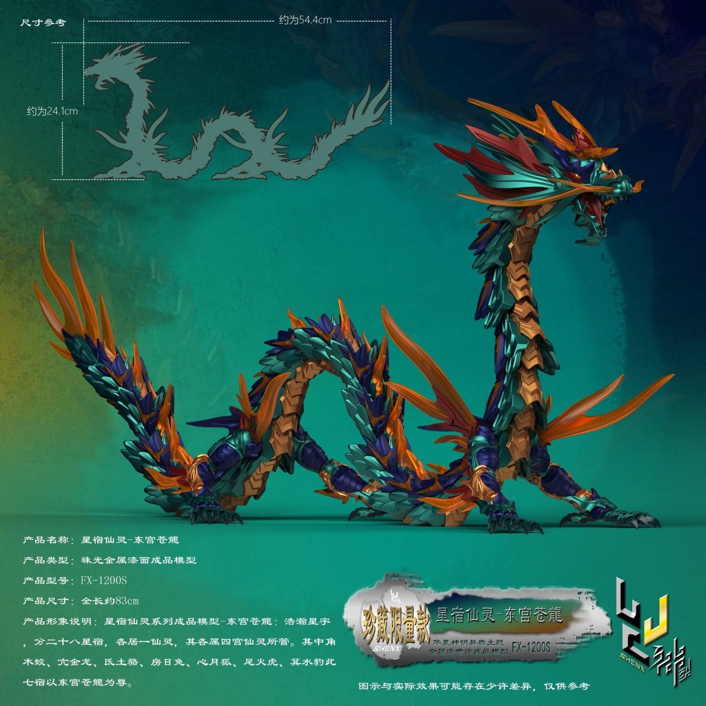 Shenx Azure Dragon Figure