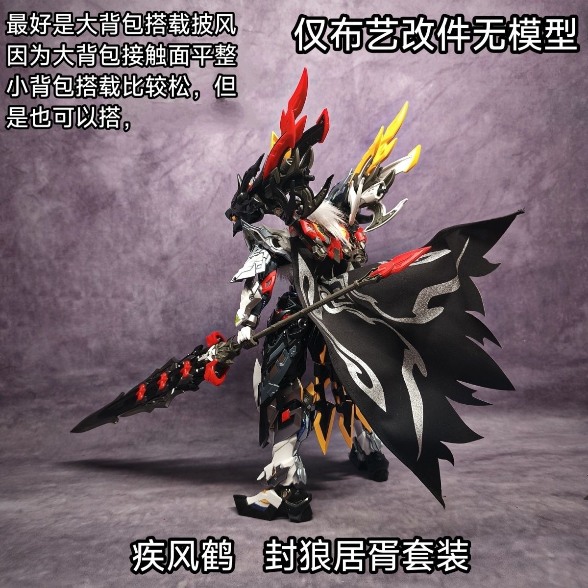 Motor Nuclear 1/100 Huo Qubing Cape