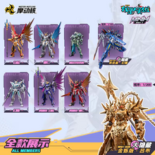 Motor Nuclear I Am A Great Hero Series 2 1/144 Model Kit Blind Box