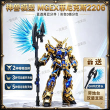 Shenshou MGEX Phenex