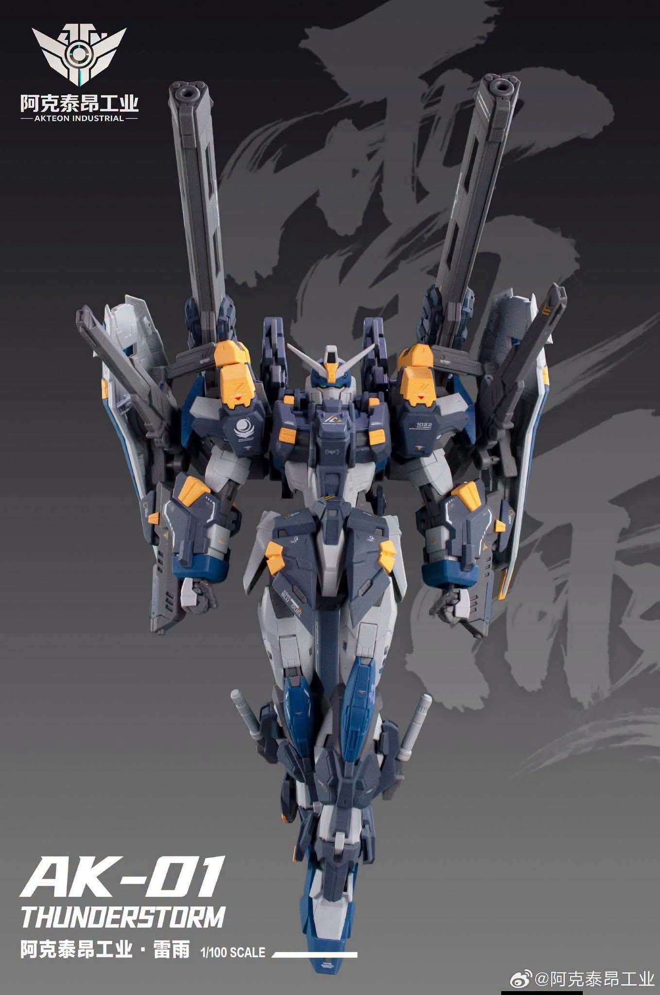 Akteon Industrial 1/100 Thunderstorm Duel Model Kit