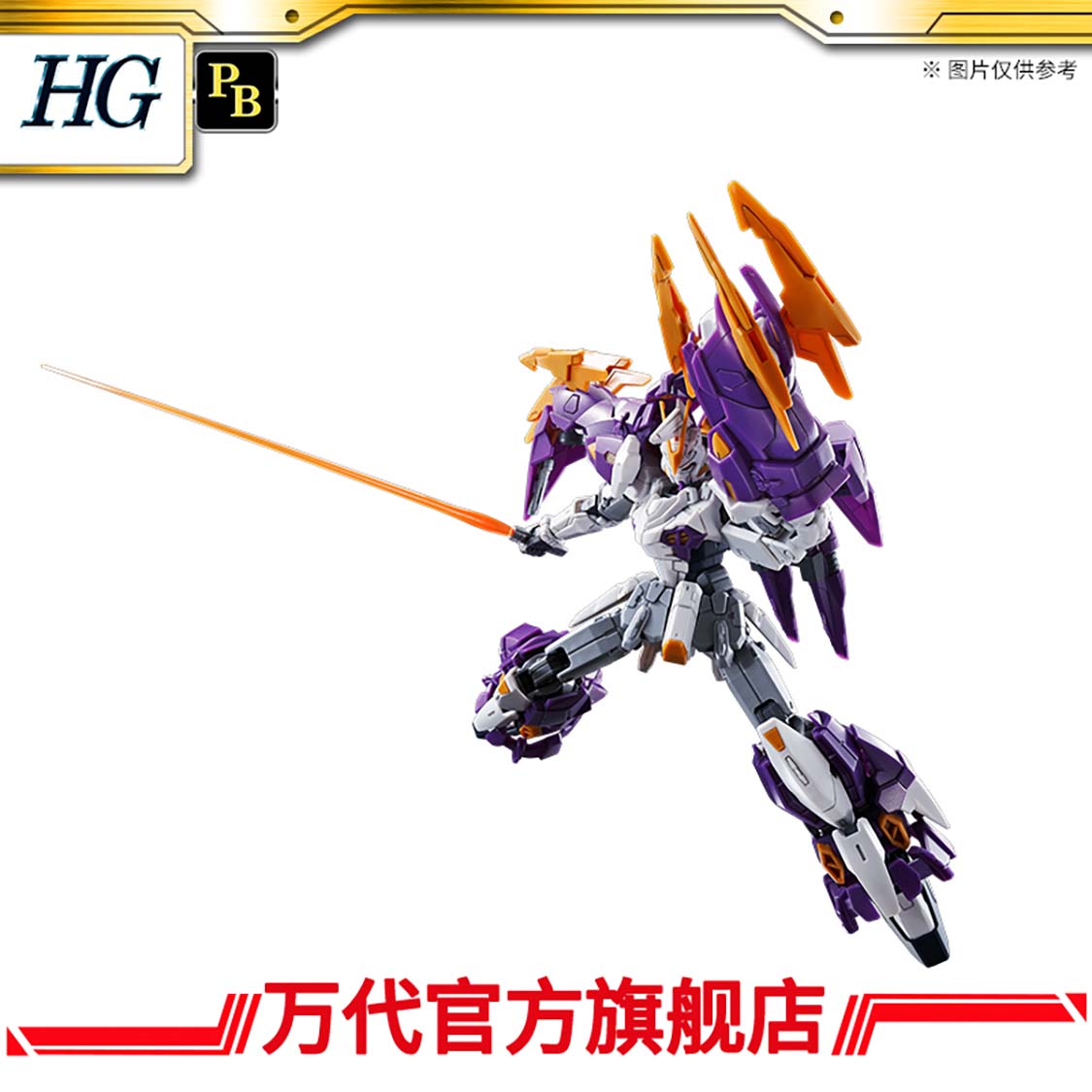 Premium Bandai HG 1/144 GUNDAM AESCULAPIUS