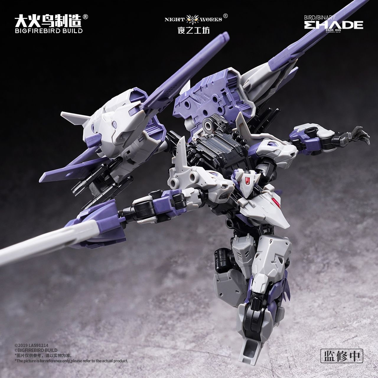Big Fire Bird Build x Night Works Bird/Binary Shade 1/100 Model Kit