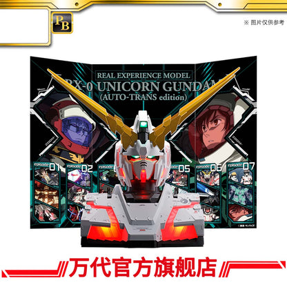 Real Experience Model RX-0 Unicorn Gundam (Auto-Trans Edition)