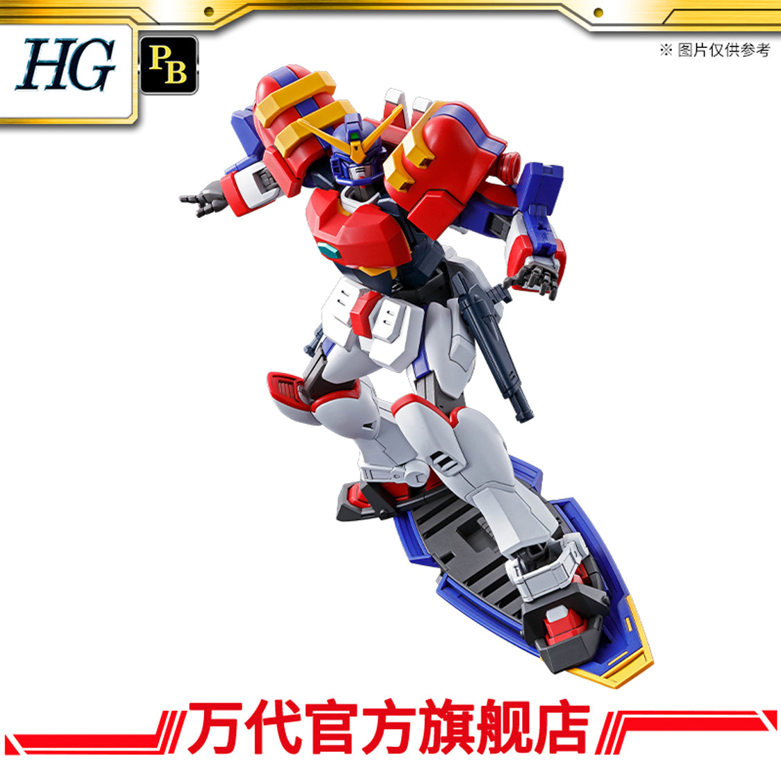 Premium Bandai HG 1/144 Maxter Gundam