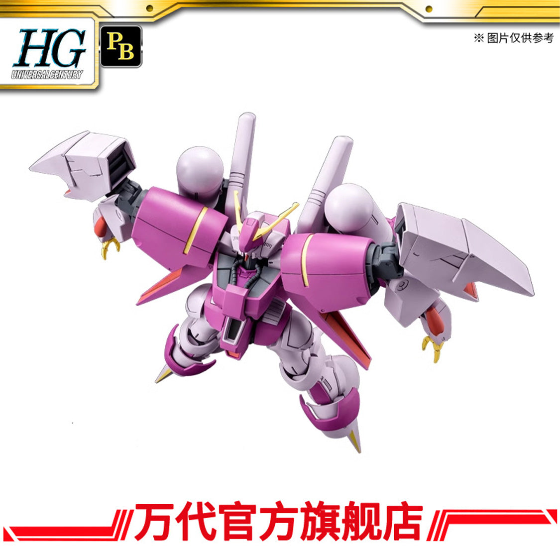 Premium Bandai HGUC 1/144 Byarlant Isolde