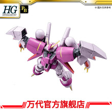 Premium Bandai HGUC 1/144 Byarlant Isolde