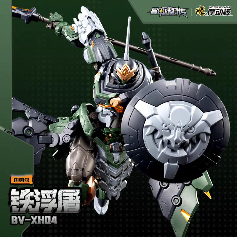 Motor Nuclear Fu Tu Model Kit