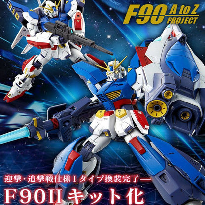 Premium Bandai MG 1/100 Gundam F90II I Type