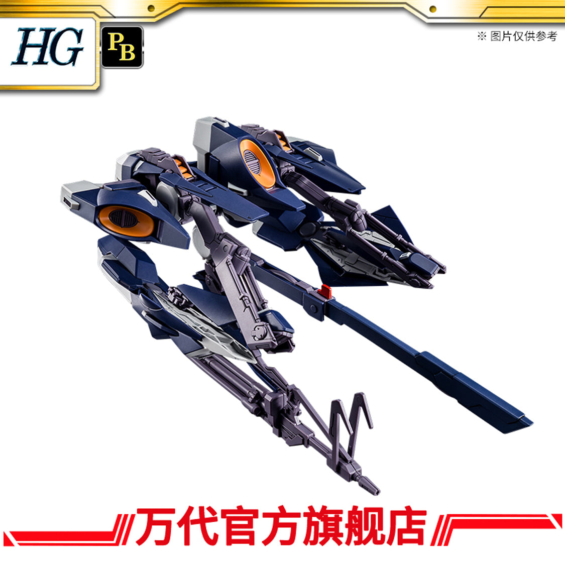 Premium Bandai P-Bandai HG 1/144 Aqua-Hambrabi II Titans [A.O.Z Re-Boot Ver.]