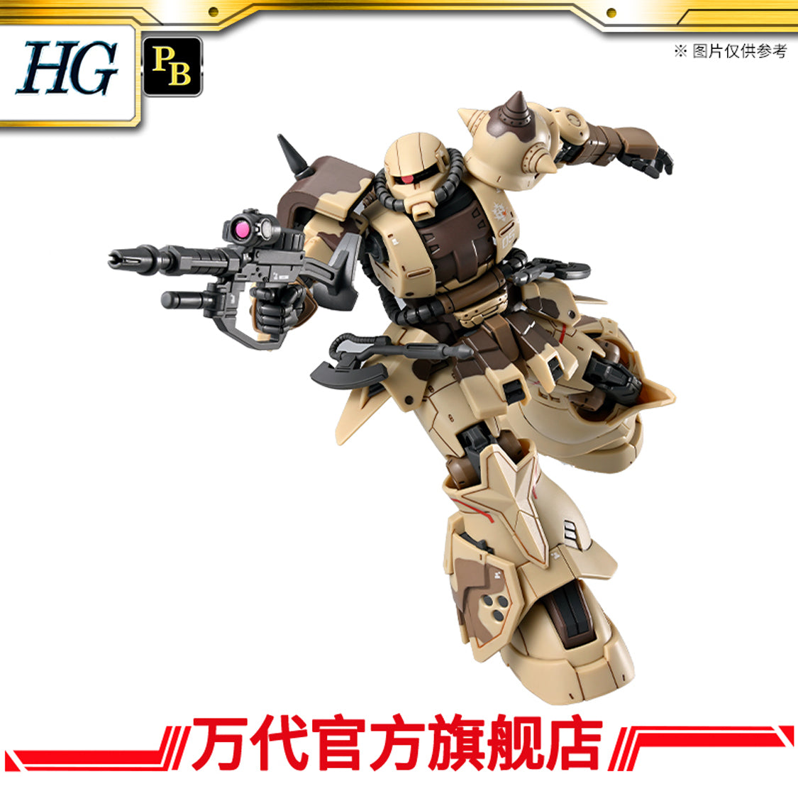 Premium Bandai HG 1/144 MS-06GD Zaku High Mobility Surface Type (Danan)