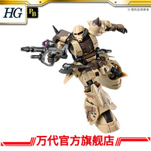 Premium Bandai HG 1/144 MS-06GD Zaku High Mobility Surface Type (Danan)