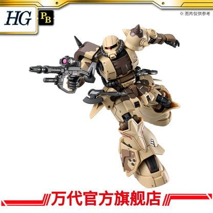 Premium Bandai HG 1/144 MS-06GD Zaku High Mobility Surface Type (Danan)