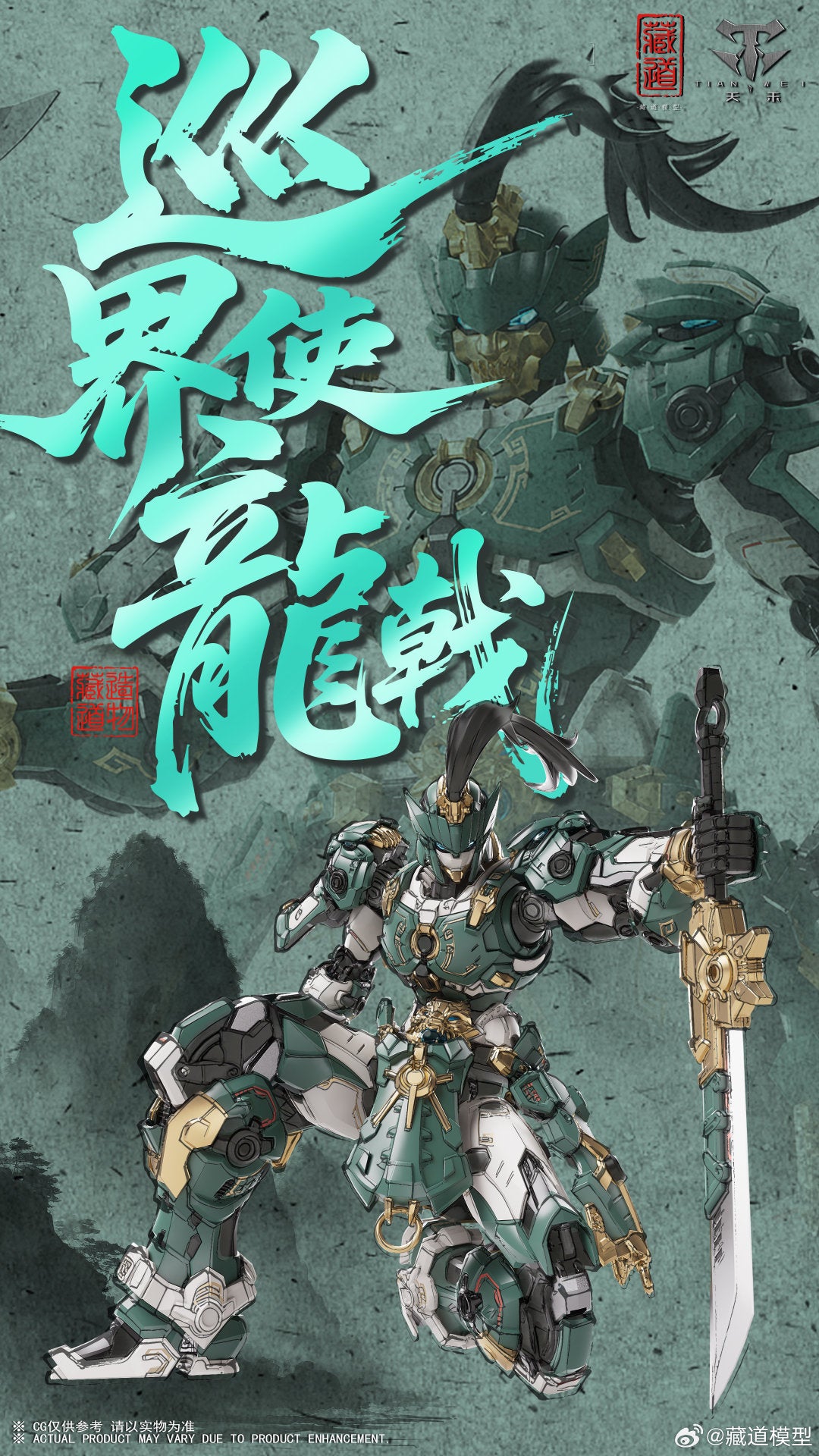 CangDao CD-AS-01 Dragon Spear 1/100 Metal Frame Model Kit