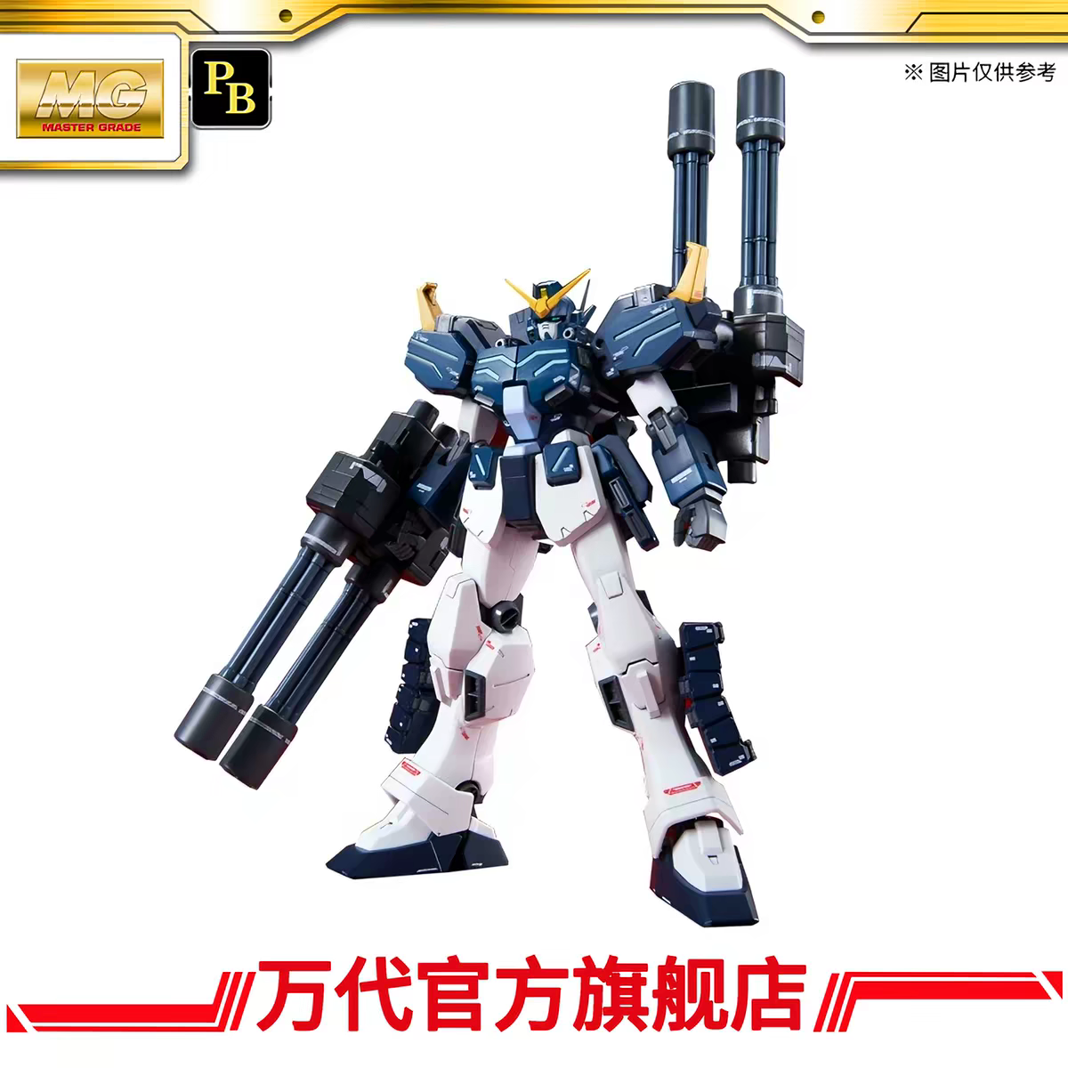 Premium Bandai MG 1/100 Gundam Heavyarms Kai