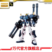 Premium Bandai MG 1/100 Gundam Heavyarms Kai