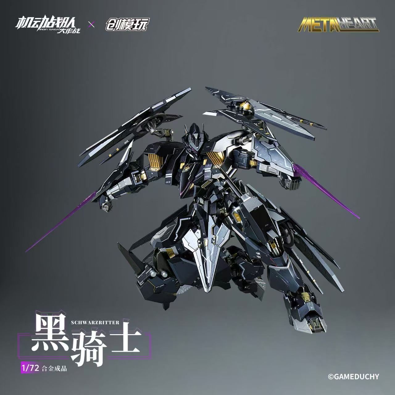 Iron Saga x Tron Schwarzritter 1/72 Metal Figure