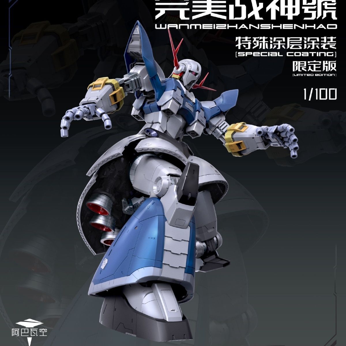 A Boa Qu 1/100 Perfect Zhanshenhao Special Coating Limit Version Model Kit Special Coating