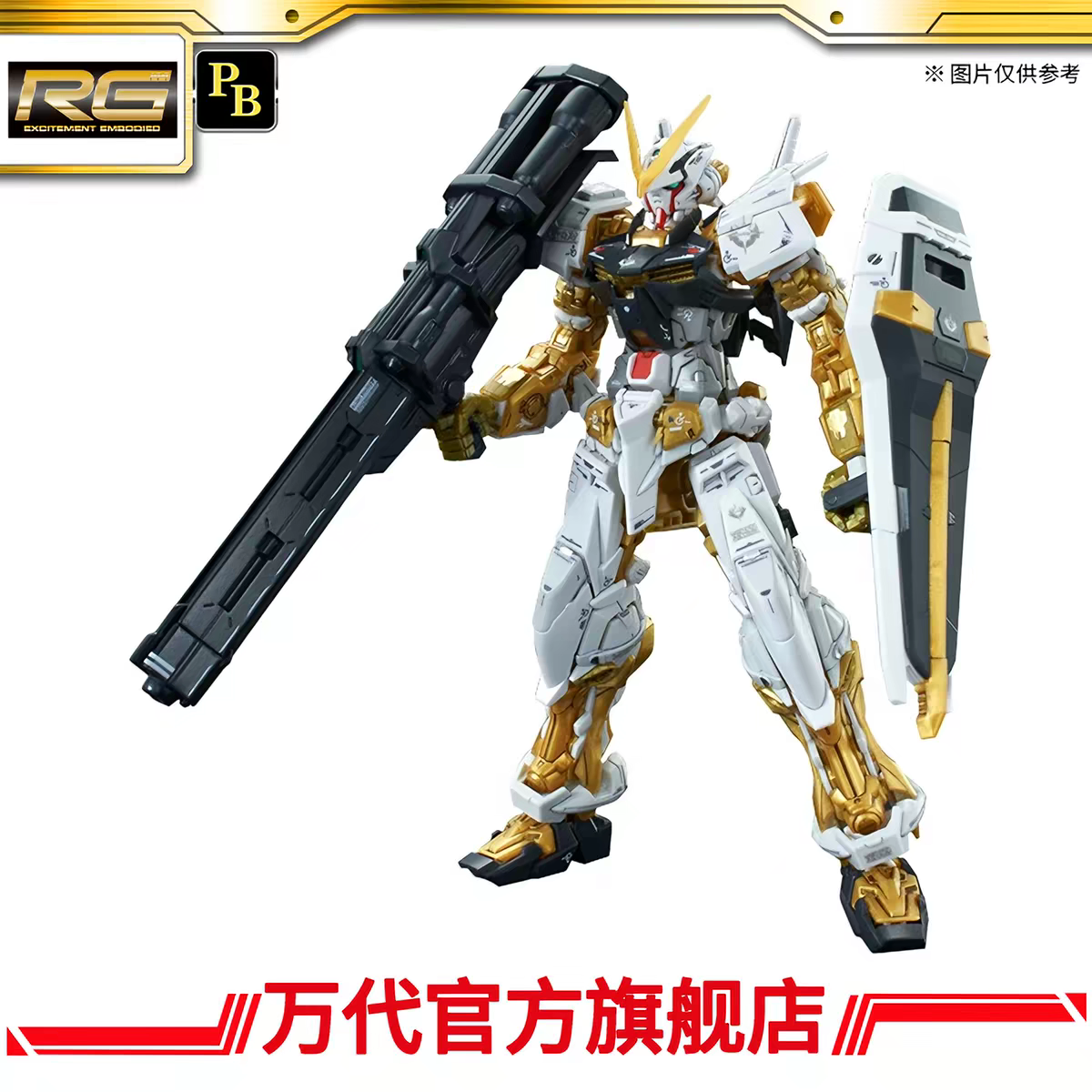 Premium Bandai RG 1/144 Astray Gold Frame