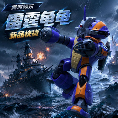 Manbo Thunder Turtle Model Kit