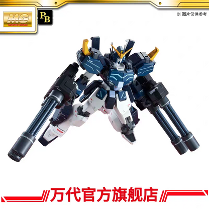Premium Bandai MG 1/100 Gundam Heavyarms Kai