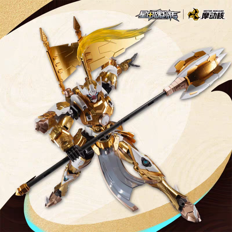 Motor Nuclear MNP-XH08 Wei Yuan Shi (Inperial Guard Type) Metal Frame Model Kit