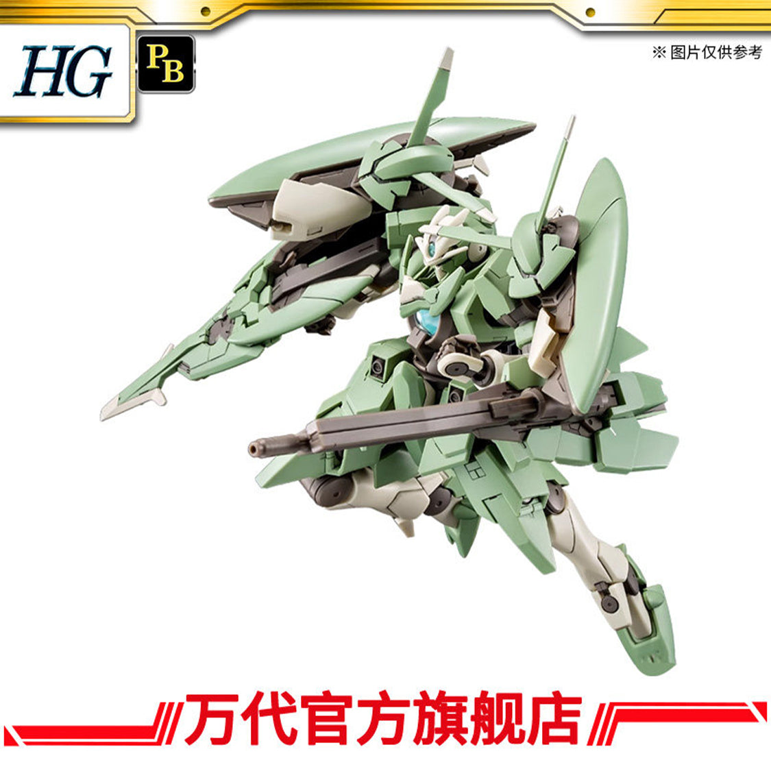 Premium Bandai HG Gundam 1/144 Accelerate GN-X GNX-803ACC
