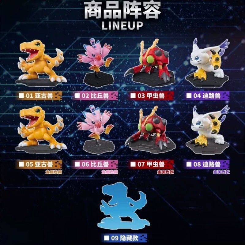Bandai Digimon Model Kit Blind Box