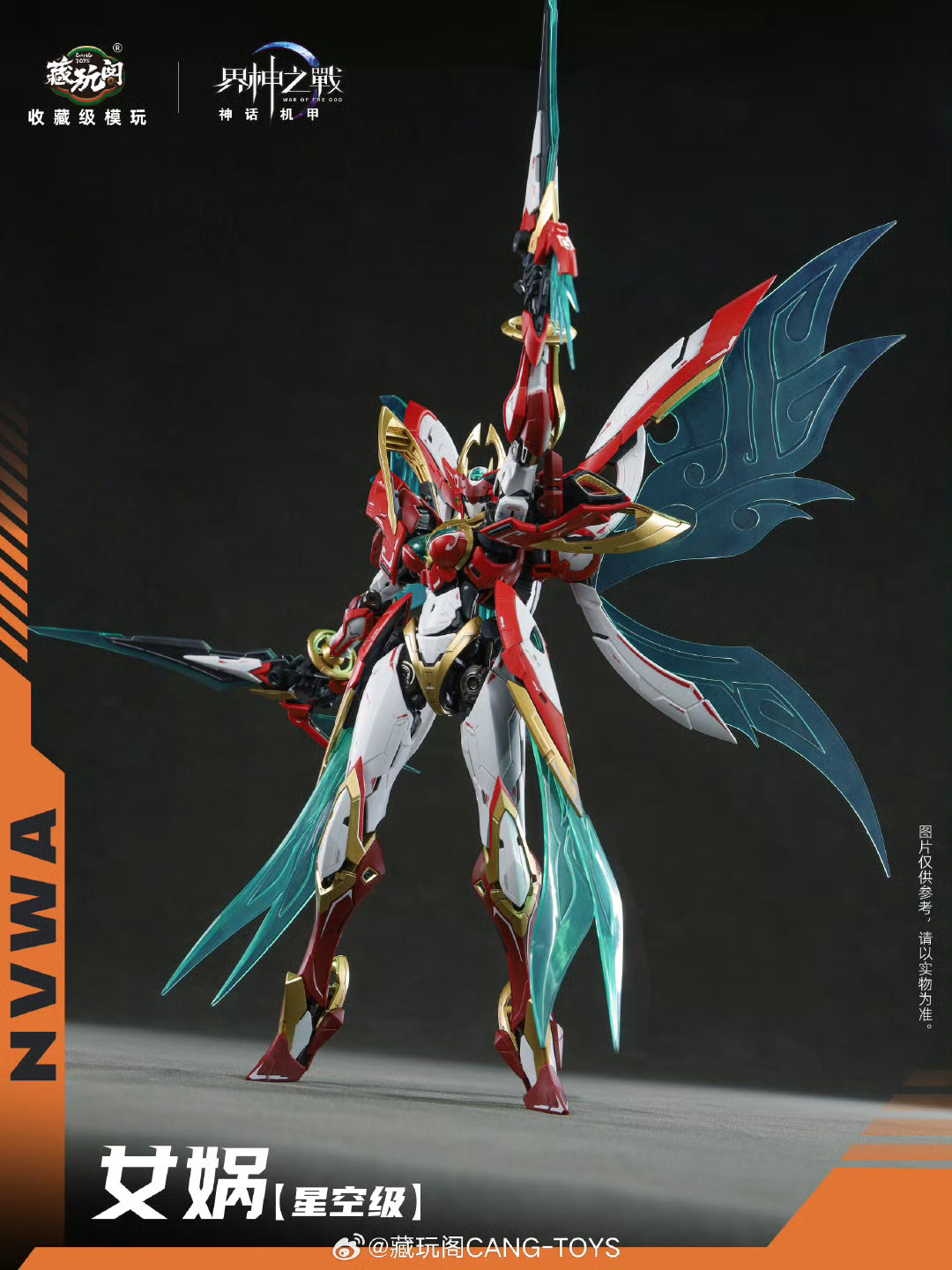 CangToys Nuwa (NVWA) Metal Frame Model Kit
