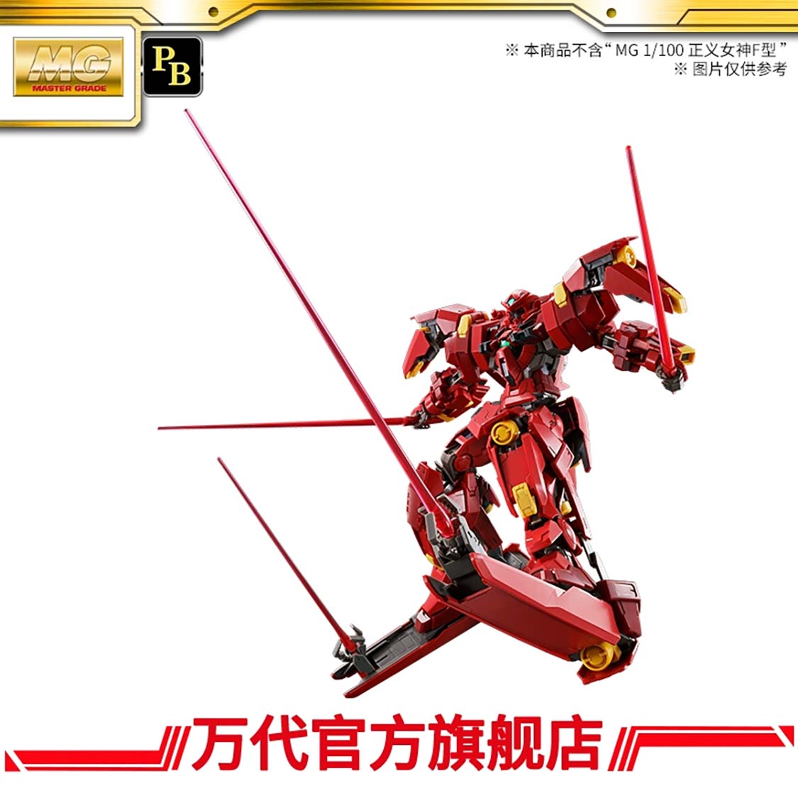 Gundam Base Limited MG 1/100 Avalanche Unit Expansion Set for Gundam Astraea Type F